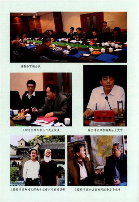 《临县民俗文化》.pdf电子版_山西省志插图4