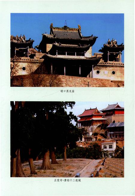 《临县民俗文化》.pdf电子版_山西省志插图5