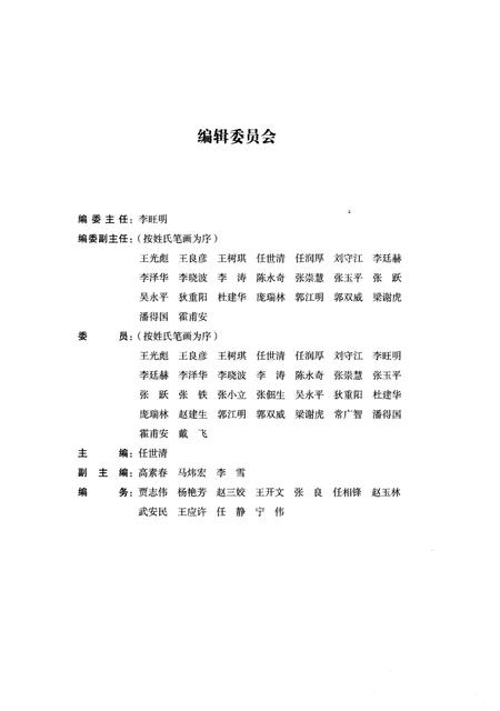 《山西改革开放30年》.pdf电子版_山西省志插图3