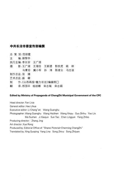《长治民间文化集萃》.pdf电子版_山西省志插图3