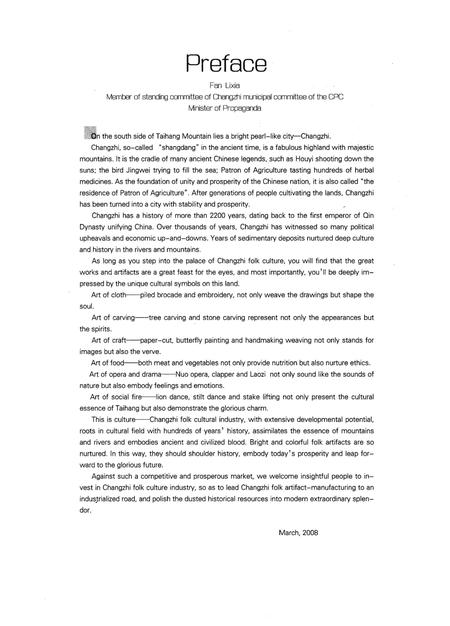《长治民间文化集萃》.pdf电子版_山西省志插图5