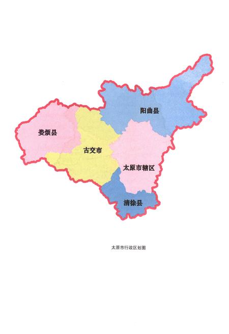《徐沟中学校志1946-2016》.pdf电子版_山西省志插图4