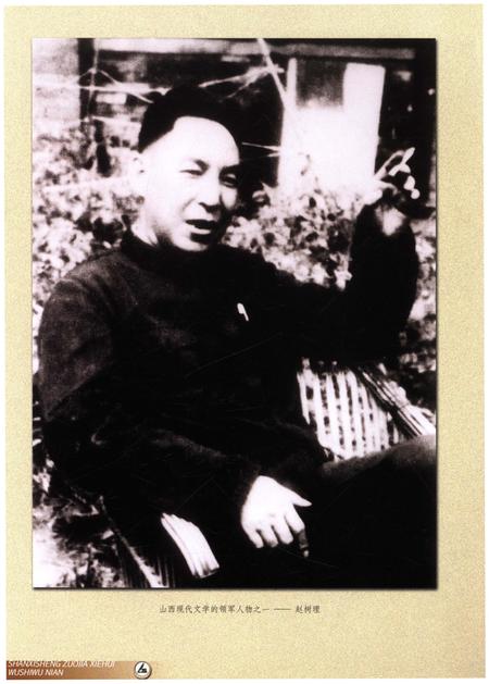 《山西省作家协会55年1949-2004》.pdf电子版_山西省志插图3