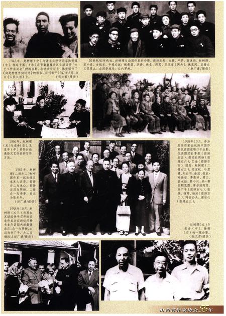 《山西省作家协会55年1949-2004》.pdf电子版_山西省志插图4