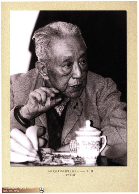 《山西省作家协会55年1949-2004》.pdf电子版_山西省志插图5
