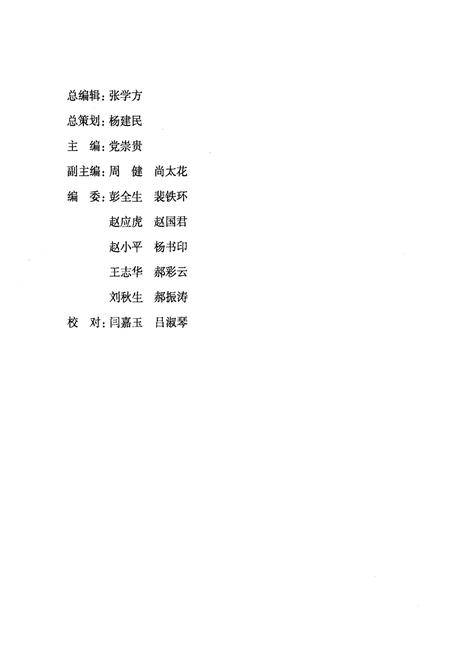 《太原酒厂文化选编（1950-2010）》.pdf电子版_山西省志插图2