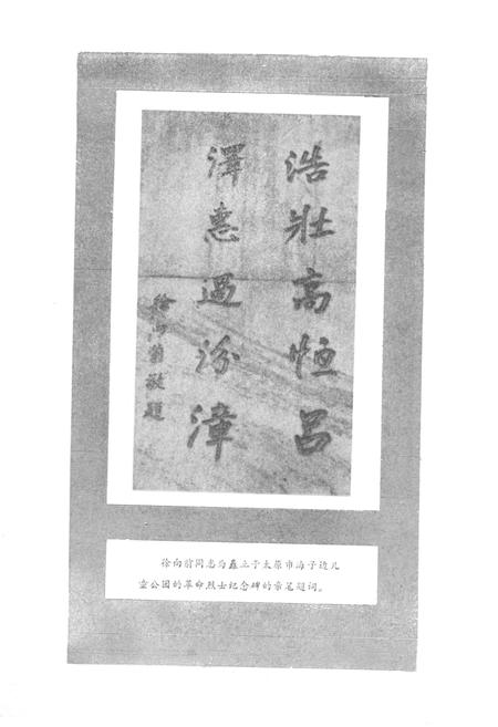《解放战争中的山西》.pdf电子版_山西省志插图4