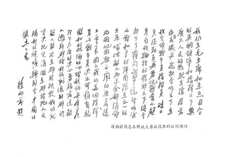 《解放战争中的山西》.pdf电子版_山西省志插图5
