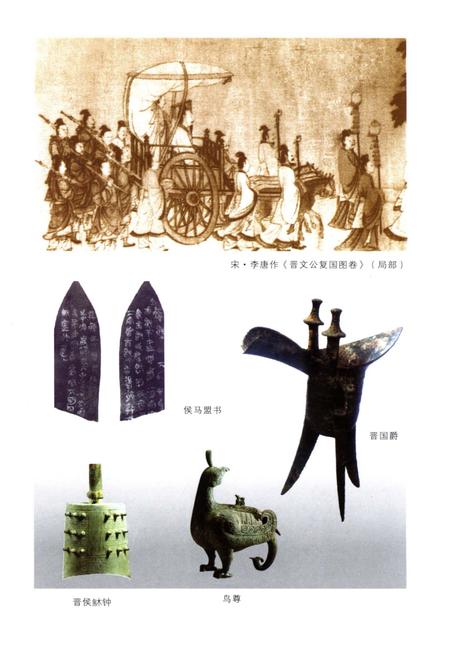 《临汾史话》.pdf电子版_山西省志插图5