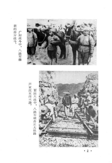《寿阳人民革命斗争史》.pdf电子版_山西省志插图3