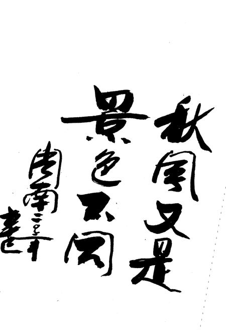 《后土文化源流（万荣县）》.pdf电子版_山西省志插图3