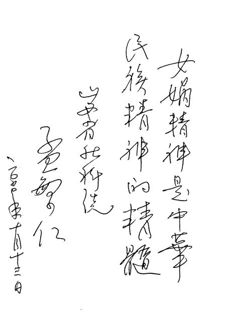 《后土文化源流（万荣县）》.pdf电子版_山西省志插图5