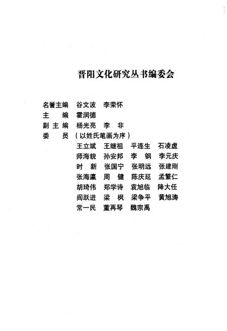 《太原张氏史略》.pdf电子版_山西省志插图2