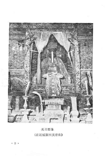 《山西历史人物传》.pdf电子版_山西省志预览图3