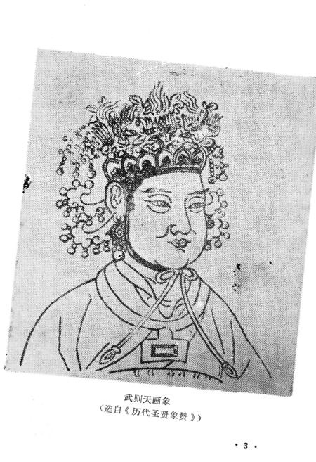 《山西历史人物传》.pdf电子版_山西省志预览图4