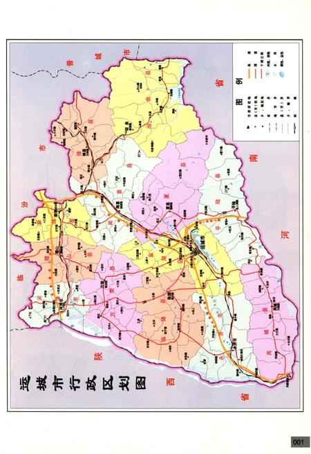 《运城市大事记 1994-2006》.pdf电子版_山西省志插图4