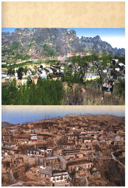 《高家坪成氏家谱》.pdf电子版_山西省志插图4