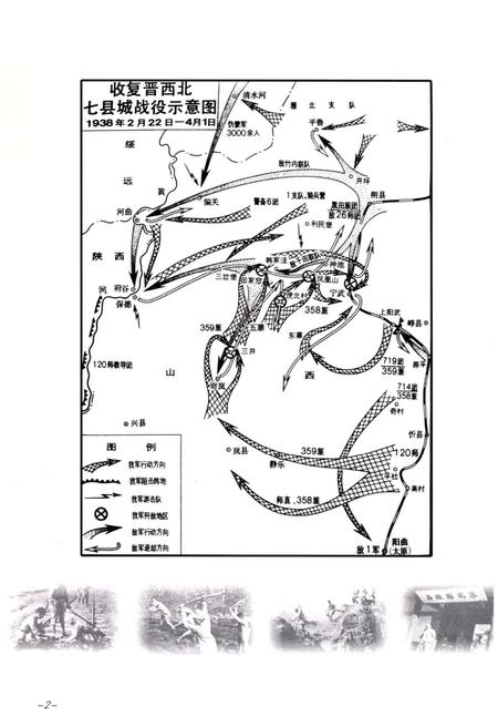《光辉的历程》.pdf电子版_山西省志插图5