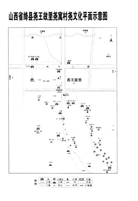 《尧王故里》.pdf电子版_山西省志插图5