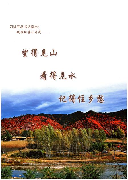 《沁源乡情 上》.pdf电子版_山西省志插图3