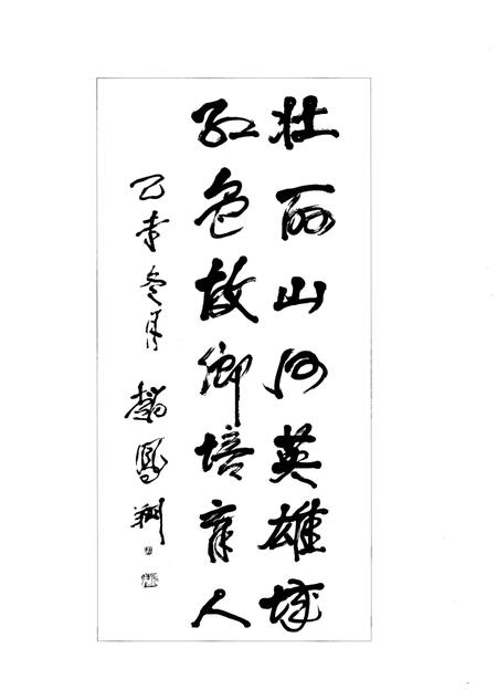 《沁源乡情 上》.pdf电子版_山西省志插图4