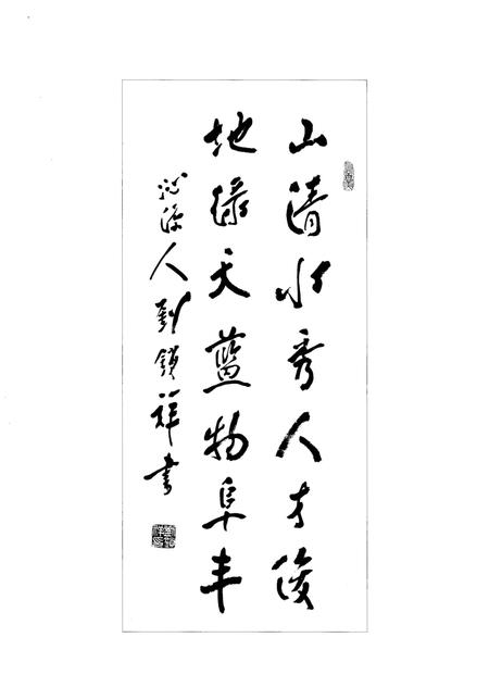 《沁源乡情 上》.pdf电子版_山西省志插图5