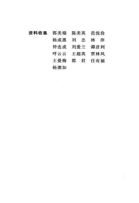 《太原市南城区商业志》.pdf电子版_山西省志插图4