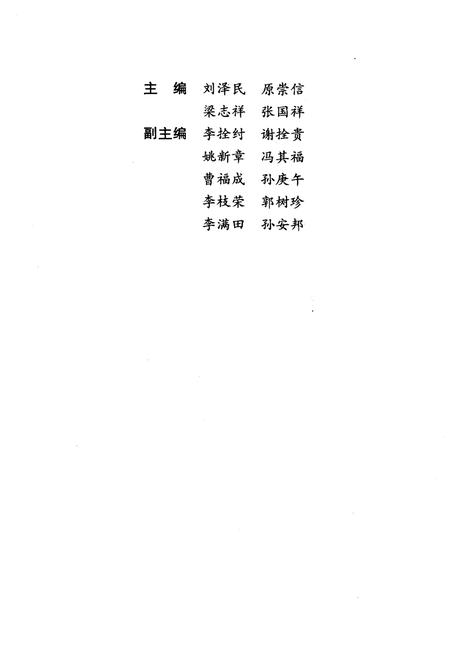 《山西通史 大事编年 上》.pdf电子版_山西省志插图2