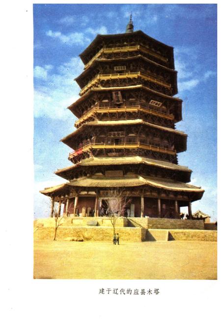 《雁北史话》.pdf电子版_山西省志插图3