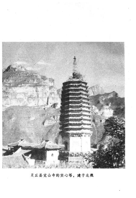 《雁北史话》.pdf电子版_山西省志插图5