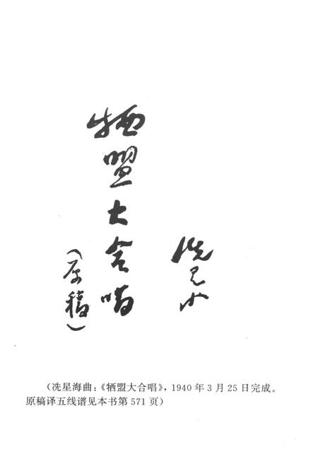 《山西牺牲救国同盟会 历史资料汇编》.pdf电子版_山西省志插图5