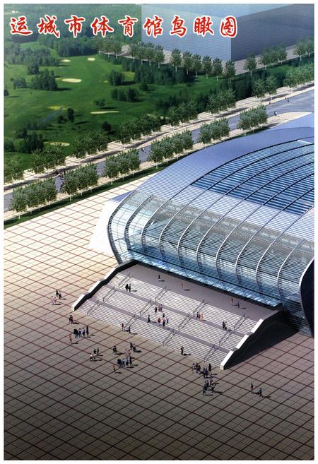 《运城市体育志》.pdf电子版_山西省志插图2