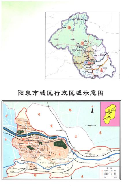 《阳泉市城区 社区建设志 2001-2015》.pdf电子版_山西省志插图3