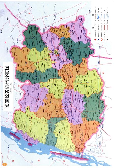 《临猗工商税志》.pdf电子版_山西省志插图5