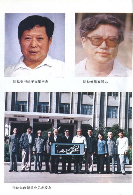《山西医学院院史 1919-1984》.pdf电子版_山西省志插图5 《山西医学院院史 1919-1984》.pdf电子版_山西省志插图5