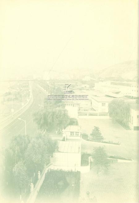 《东曲煤矿志 1991-2011》.pdf电子版_山西省志插图3