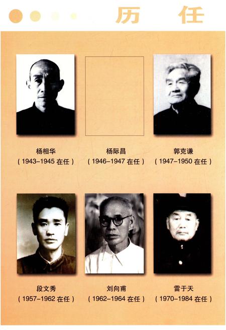 《山西省曲沃中学校史 1943-2003》.pdf电子版_山西省志预览图4