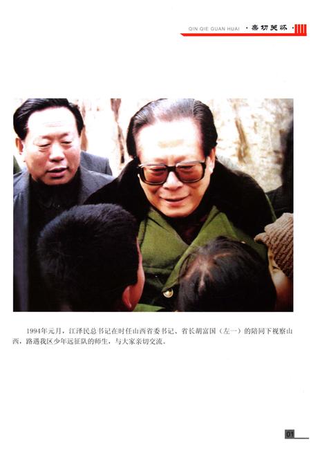 《太原市迎泽区教育志》.pdf电子版_山西省志插图3