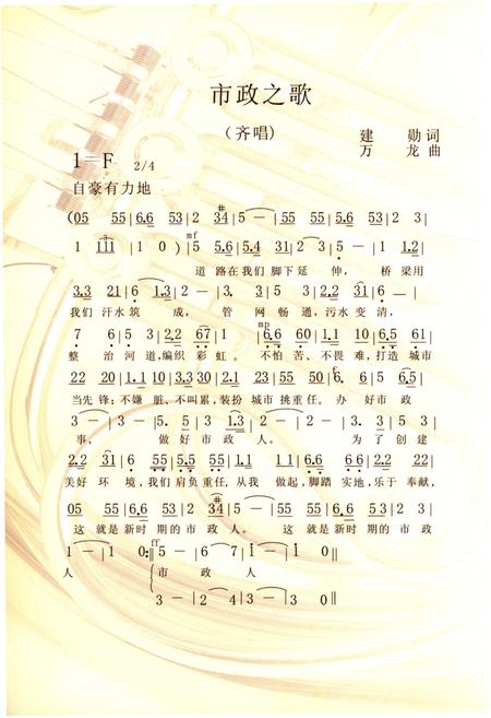 《太原市政志 1949-2005》.pdf电子版_山西省志插图3