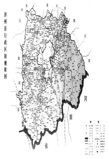 《情洒老区》.pdf电子版_山西省志插图4