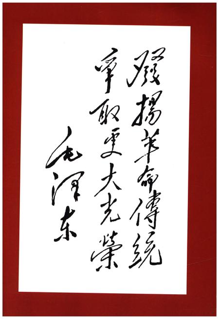 《古县革命老区》.pdf电子版_山西省志插图5