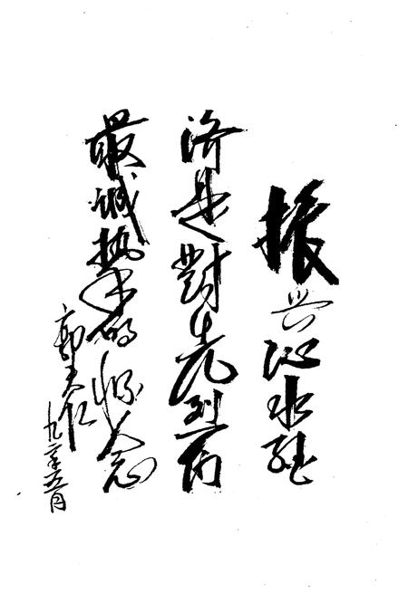 《沁水革命英烈》.pdf电子版_山西省志插图5
