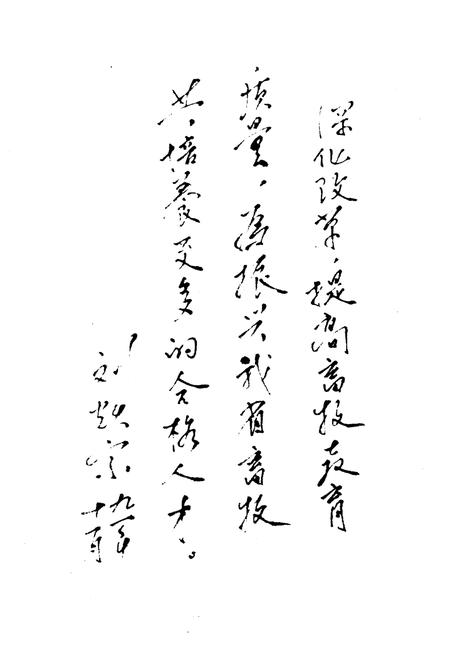 《山西省畜牧兽医学校史 1952-1991》.pdf电子版_山西省志插图3