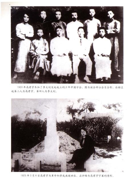 《娄烦古今人物》.pdf电子版_山西省志插图4