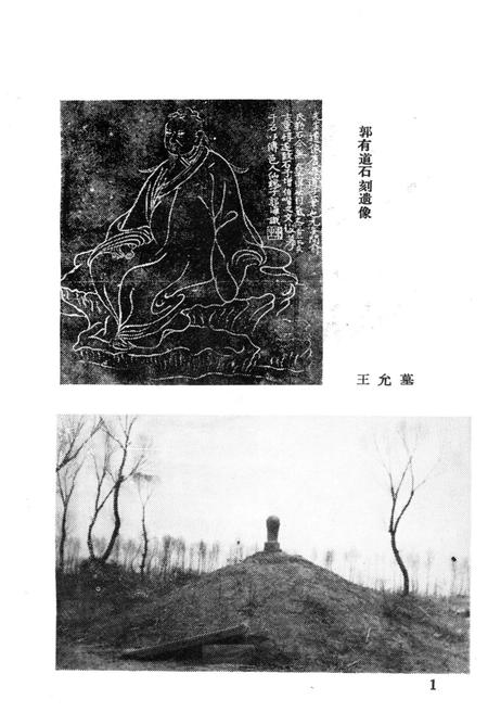 《晋中历史人物》.pdf电子版_山西省志插图2