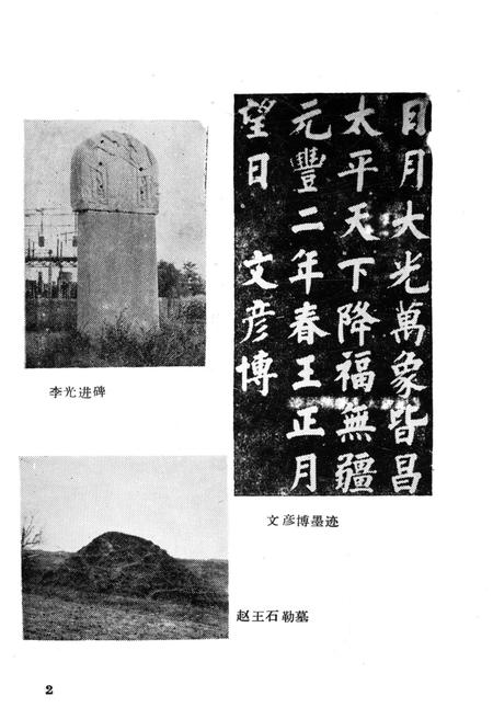 《晋中历史人物》.pdf电子版_山西省志插图3