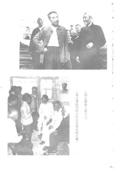 《扎白毛巾的副总理陈永贵》.pdf电子版_山西省志插图3