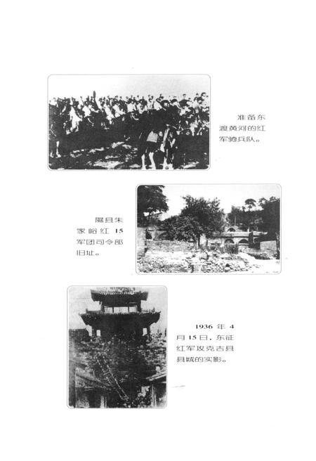 《临汾抗战文化》.pdf电子版_山西省志插图5