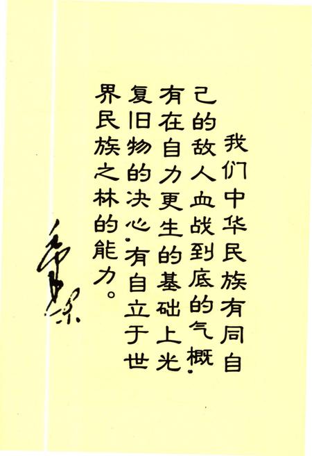 《灵石革命回忆录 下》.pdf电子版_山西省志插图5