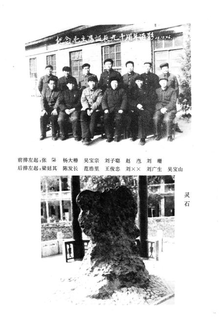 《灵石工运史》.pdf电子版_山西省志插图3